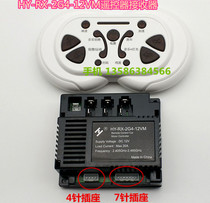 Baby carriage HY-RX-2G4-12VM multi-function controller children electric car frequency Bluetooth remote control receiver