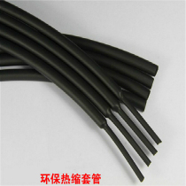 Heat-shrink sleeve 3 5mm black PE heat shrink sleeve 2: 1 shrink pipe insulation environmentally friendly no halogen 600V