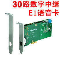 OpenVox D130E Digital Relay Voice Card 2U High Support T1E1PRISS7 Signaling 7 Configuration Asterisk FreePBX Issabel CTI Telephone Voice System