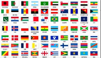 Marine flag merchant flag national flag national flag national flag national flag of the world