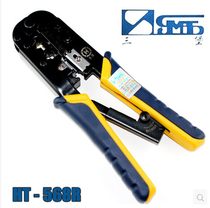 Original Taiwan Sanbao double net pliers HT-568 network cable telephone line dual-purpose pliers