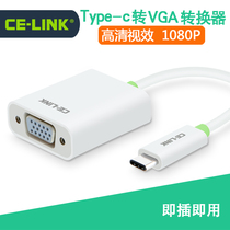 CE-LINK USB-c turn VGA connecting line macbook 12 inch type-c turn projector video converter
