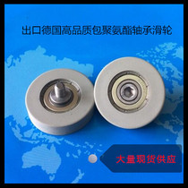 6000 plastic-coated bearing polyurethane PU roller with shaft screw bearing pulley rubber wheel guide wheel outer diameter 40