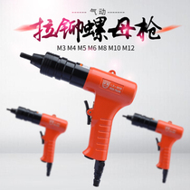 Taiwan Lianxi high-speed pneumatic hooing gun pulling female gun pulling female gun riveting female gun M4M5M6M8M10