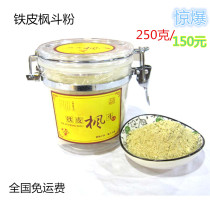 Dendrobium candidum powder Yunnan Maple powder Dendrobium Maple powder fresh strips Dendrobium dry strips pure powder 250g 150 yuan