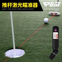 Golf putter trainer golf laser aiming at primary school assisted practice Supplies putter Corrector