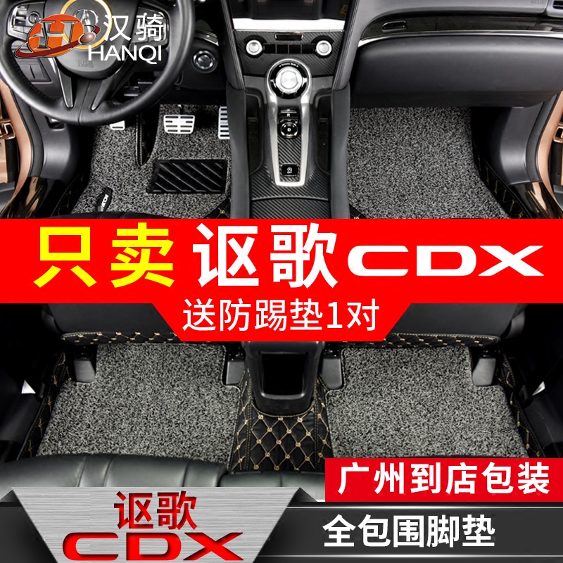 Suitable for eulogizing CDX footpad refitting, fully enclosing automobile footpad waterproof protection, environmental protection, odorless big enclosure