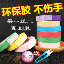 Colored guzheng tape Pipa tape breathable mesh pinhole Nail tape adult children