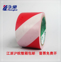Yongle PVC red and white warning tape zebra tape floor tape marking wide 6cm60mm20 code