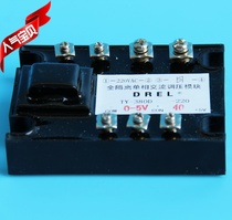 Taobao direct sales]DREL fully isolated single-phase AC voltage regulator module 40A0-5VDC 