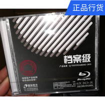 Tsinghua Tongfang 25g Archive-level Blu-ray Burn Disc 25g BD-R Monolithic Packaging Archive-level Disc