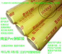 South Asia cling film roll thickened supermarket fruit and vegetables fresh refrigerated film kitchen wholesaler packaging film
