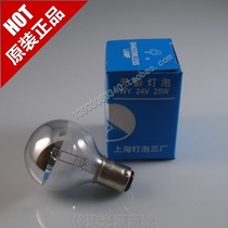 Shanghai bulb Factory three 24V25W reflective gynecological examination shadowless bulb Surgical floor examination lamp bulb