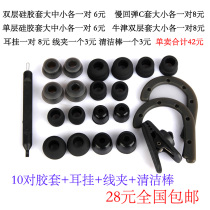 Earmax ie80 ie80s ear cover silicone sleeve C sleeve slow rebound ear hanging wire clamp headphone accessories