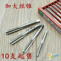 Machine tap increase tapping Non-standard M2 1M3 1M4 1M5 1M6 1M8 2M12 3M2 8M2 9M3 