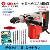 KEN Ruiqi 2826GB multifunctional electric hammer electric pick dual-purpose 2830G impact drill industrial-grade household power tools