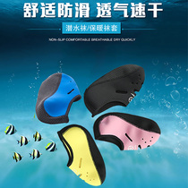 lelang diving socks snorkeling socks adult men and women swimming socks beach socks snorkeling equipment light fin socks
