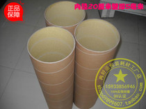 Spot inner diameter 20cm length 1 m large paper tube paper tube wall thickness 5mm spiral paper tube strong express packaging