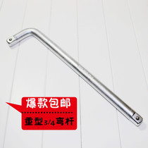 Promotional heavy-duty L-type wrench heavy-duty bending rod 19MM heavy-duty socket connection L-type wrench