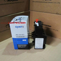 CHNT CHINT Thermal Overload relay thermal protector JRS1-09-25 Z 5 5-8A New original