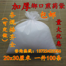Decoction bag non-woven imitation cotton gauze bag boil medicine bag filter bag bag 20*30 cm