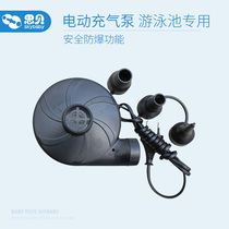 Sibei baby swimming pool dual-use electric pump air pump fast electric air pump 85XGhf