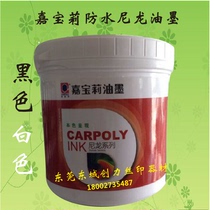 Carberry CC-SD Advanced Waterproof Nylon Ink Screen Printing Ink Printing Ink Nylon Ink