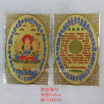 Amulet Gold Card Protector Card Tibetan Buddha Card Guanyin Bodhisattva Tibetan Thangka Zhunti Buddha Mother