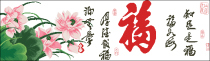 Cross stitch electronic drawings 2531 Fu 11 calligraphy and painting 523W * 151H15 color XSD source file