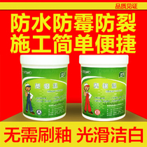 Yunyu plastic steel mud freehand type glazed ceramic clay toilet waterproof plastic toilet waterproof glue water leak blocking King