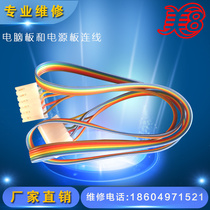 Balancing machine accessories dynamic balance accessories balancing machine connection line computer board and Power board connection