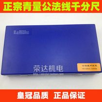 Authentic green common micrometer green common micrometer 100-125-150-175-200mm