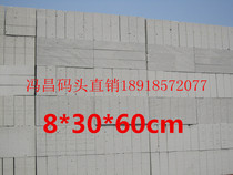 High quality Shanghai light brick partition wall aerated brick cement brick foam brick air block brick partition wall construction