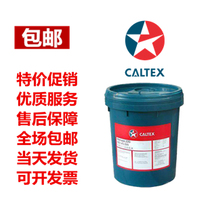 Caltex Caltex Meropa 68 100 150 220 320 460 680 1000 Gear Oil