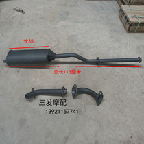 Three-wheeled motorcycle accessories Wangjiang tricycle exhaust pipe Zongshen tricycle muffler