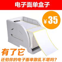 Thermal paper printer Express electronic surface single overlay tray bracket Folding paper surface single box 