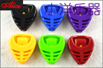  Alice Alice A010B Color Heart-shaped guitar Picker Box Picker Cover Picker Clip