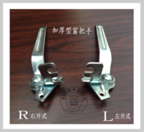 Anwang left and right practical old steel window handle window lock door and window iron folding hand 1 handle lock window handle handle