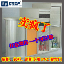 PVC Roll Curtain Door Caravan Bathroom Roll Door Changing Loading Office Furniture Wardrobe Cupboard Soft Curtain Lock Armrest Door