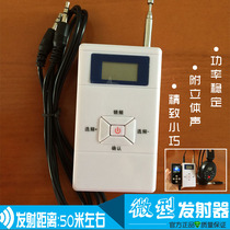 FM audio FM micro wireless headset transmitter Square dance 3 5mm audio cable Computer receiver machine