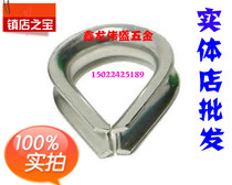 M3 reinforced wire rope collar protective sleeve iron galvanized chicken heart ring triangle ring boasting triangle ring triangle ring