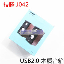 Batch technical Teng JT042(JT041) Wooden USB small speaker laptop box