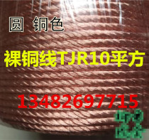 Shanghai Huaxiang bare copper wire grounding wire TJR10 square pure copper national standard demolition retail ultra-fine copper wire composed of soft