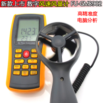 Digital wind speed wind meter portable high accuracy computer analysis wind meter handheld air volume measuring instrument