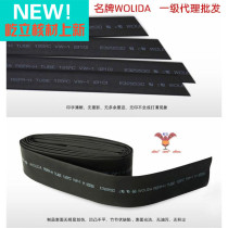 UL environmental wolida heat shrink tubing Ф 70 halogen-free flame retardant insulation shrink tube heat shrink tubing 70mm25 meters