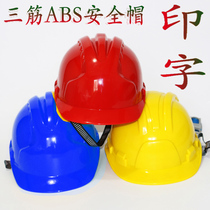 ABS Breathable Safety Helmet Site Construction Electrician Safety Helmet Construction Work Leading Helmet Free Print Character