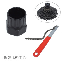Mountain road small wheel bicycle flywheel installation and removal wrench card flywheel installation and removal tool