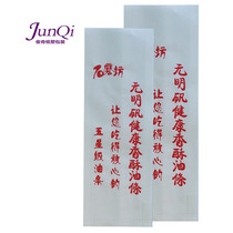 Stone Mill dough stick paper bag food film anti-oil pin hand grab cake bag white kraft paper packaging bag 10000