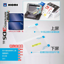 HORI new three NEW 3DSLL tempered glass film new 3DSXL tempered film to host whole body film