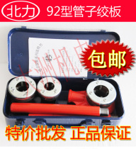 Light pipe reamer manual set wire sleeve wire repuller wire sleeve manual wire set Machine